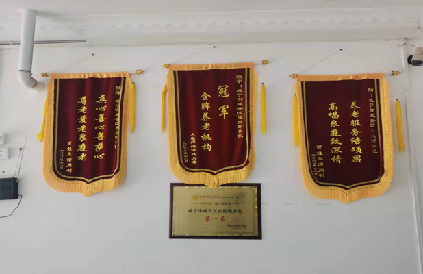 五星级养老机构